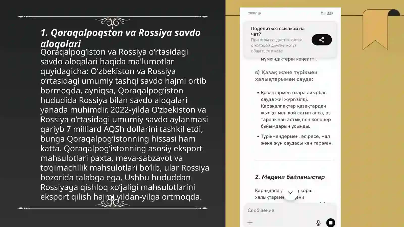 Qoraqalpoqstonning XVIII XIX asrdagi qo'shni xalqlar bilan savdo madaniy boglanishlari 3