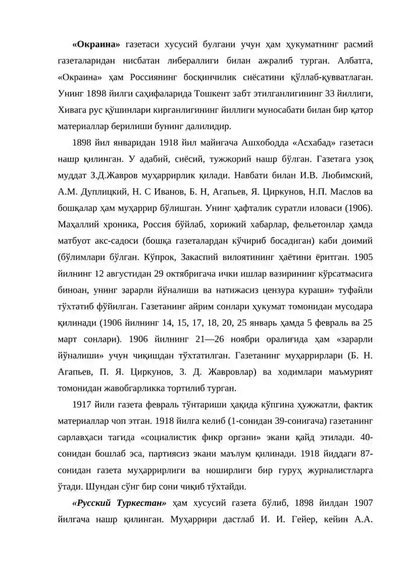 Дастлабки хусусий газеталар 3