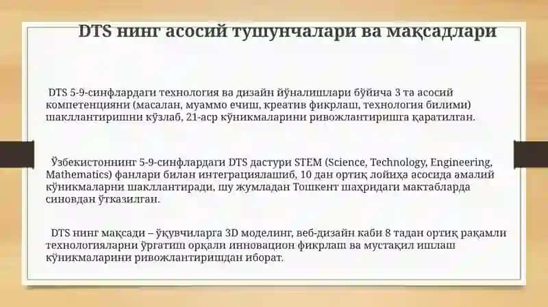 DTS TАLАBLАRI VА O’QUV DАSTURI MAZMUNI 3