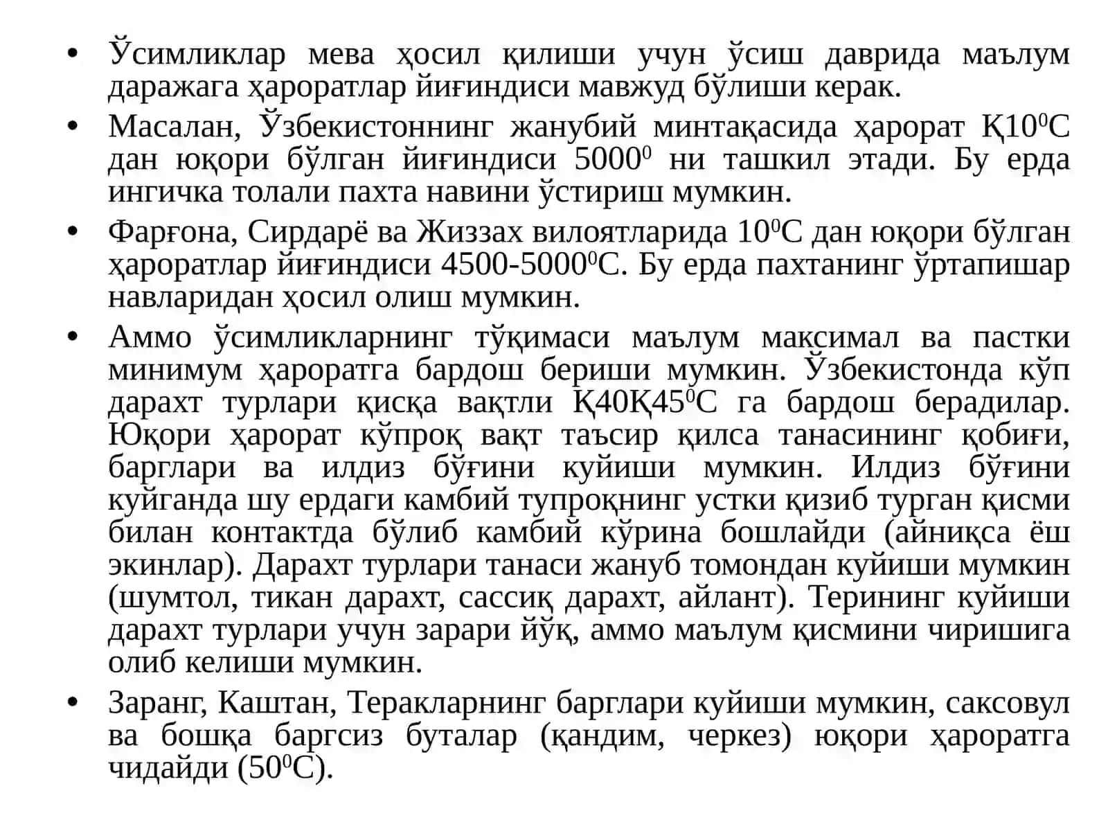 Ўрмон ва харорат 3