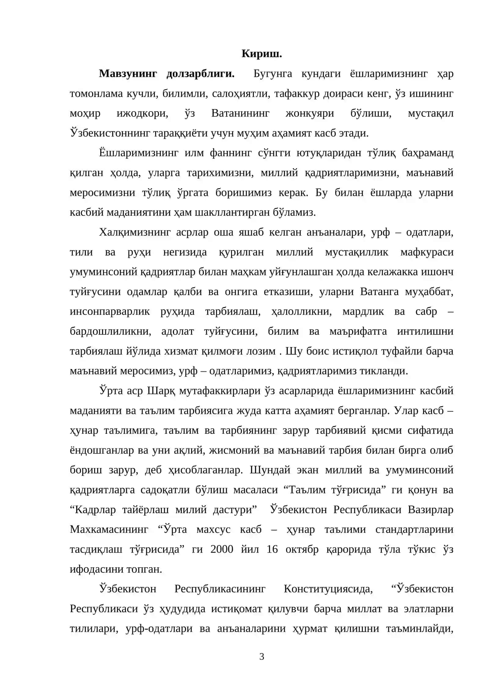 Касб – ҳунар коллежи ўқувчиларида миллий қадриятлар асосида касбий маданиятни шакллантиришнинг психологик асослари 3