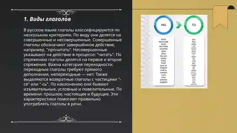 Глагол 3