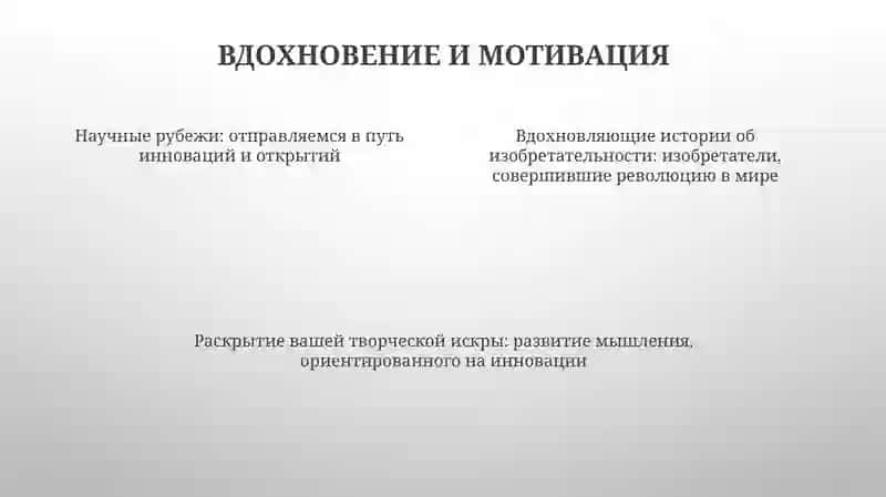 Если Бы Был Изобратателом (Gulzoda) 3