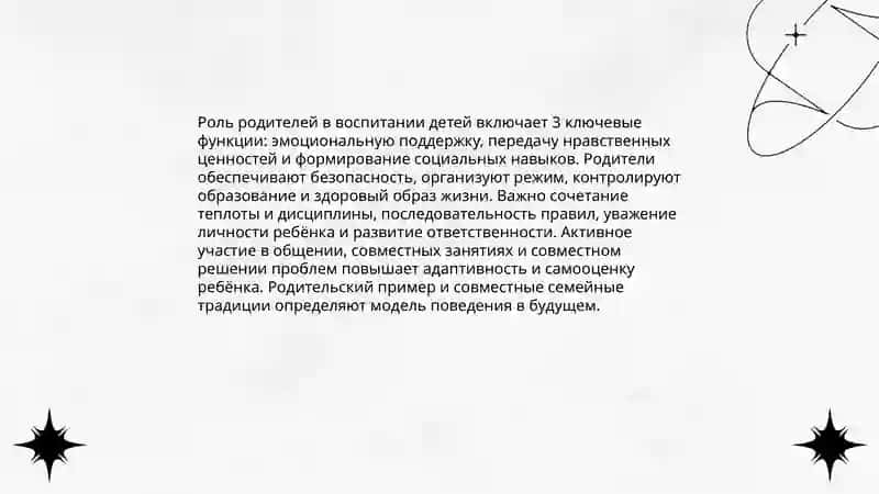 Семейные отношения 3
