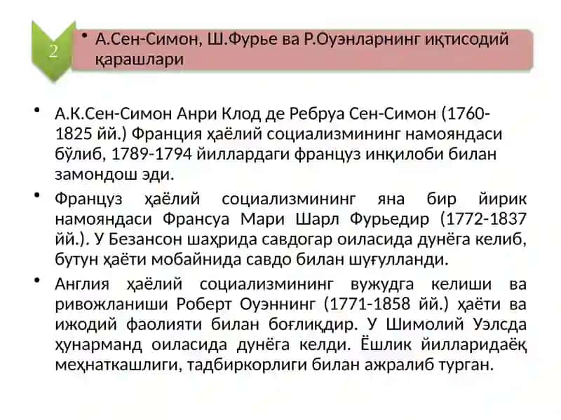 Ҳаёл социалист 3