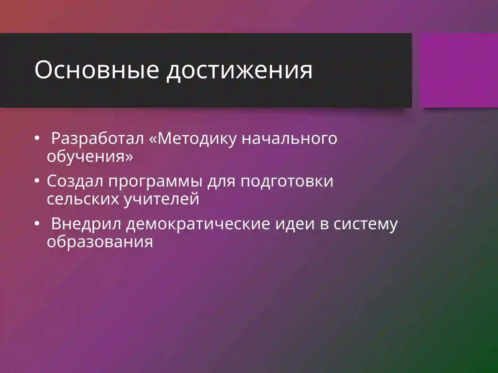 Николай Фёдорович Бунаков 3