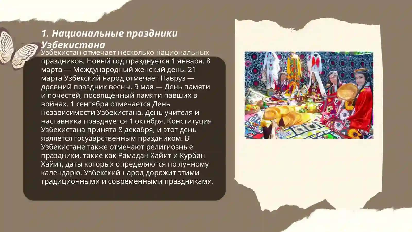 Традиции и обычаи набодов Узбекистана 3