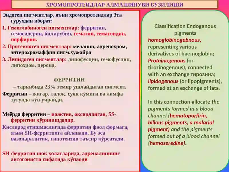 Аралаш дистрофиялар 3
