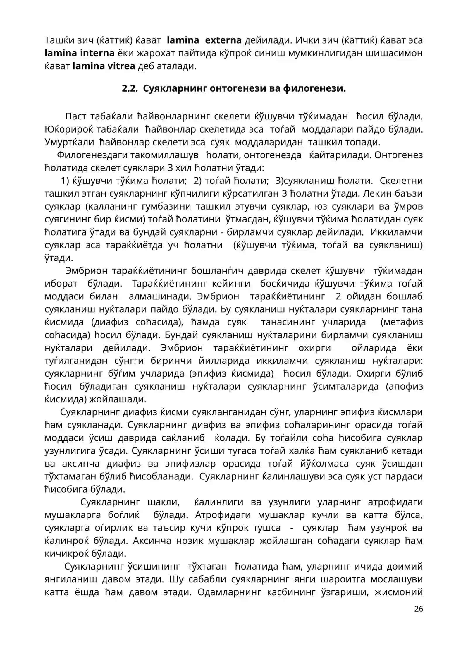 Таянч ва харакат аппарати (бўлими) 3