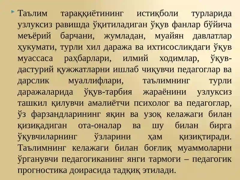 Таълимни ташхис этиш 3