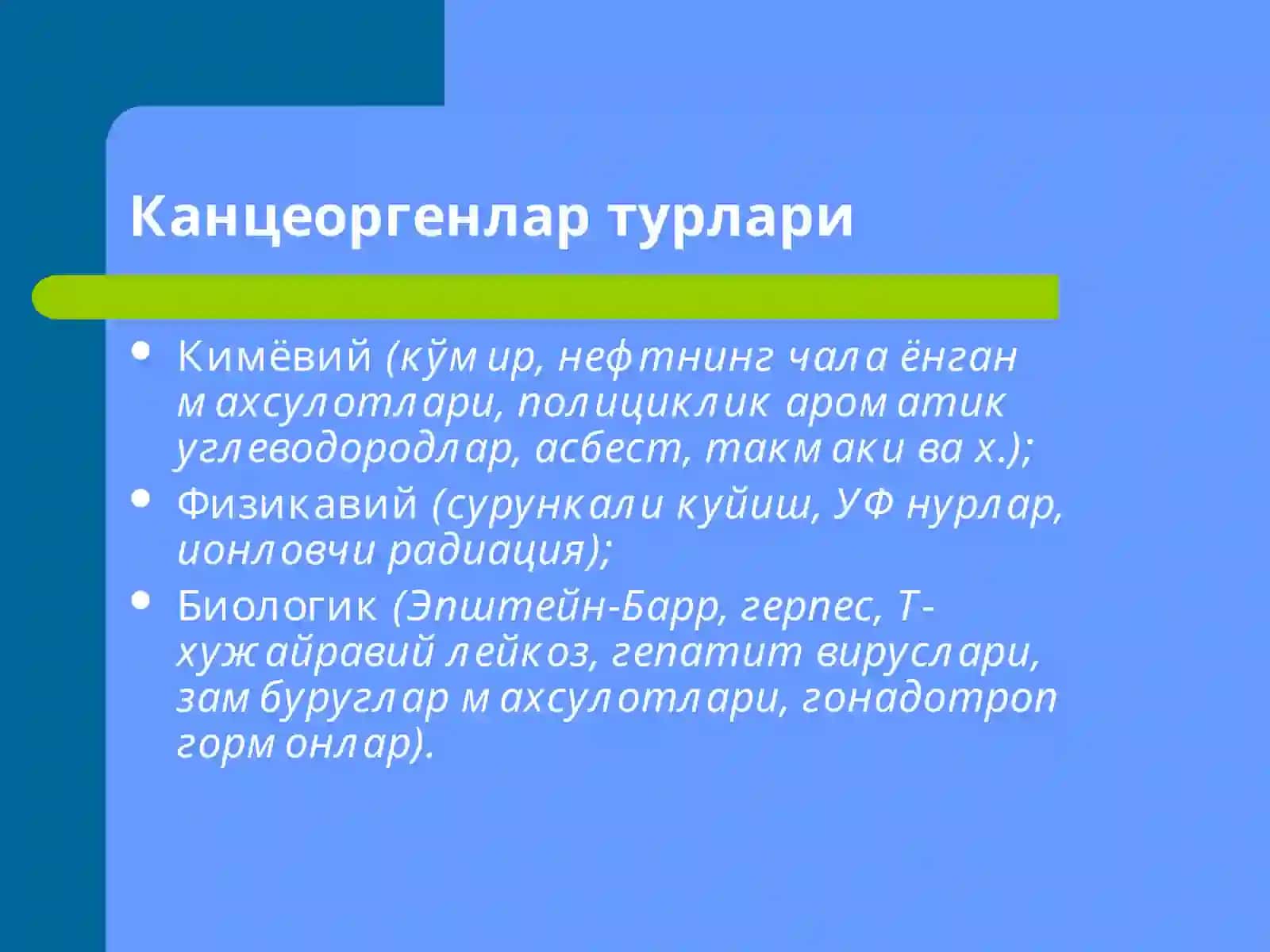 Ўсмалар патофизиологияси 3