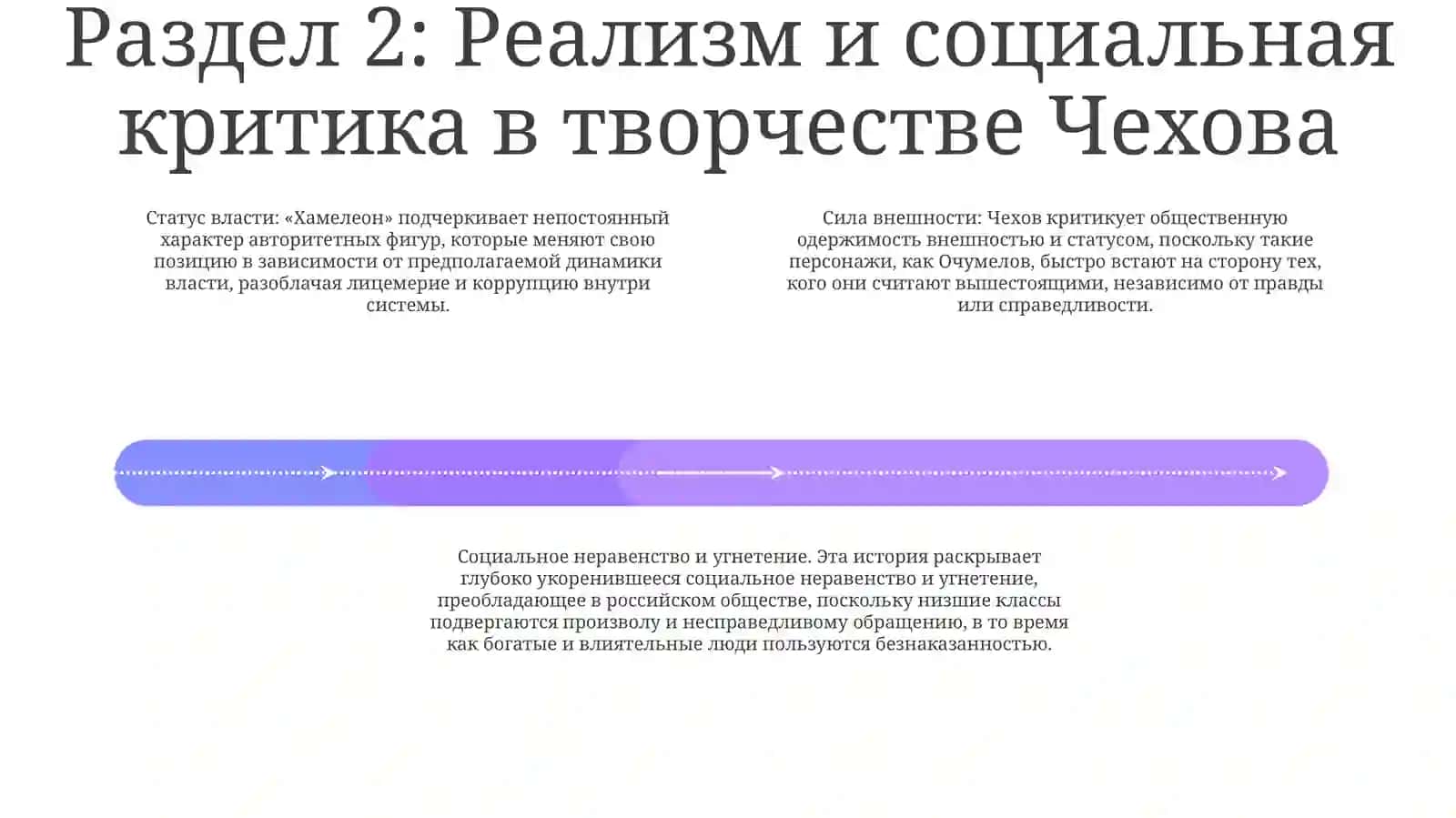 Хамелеон 3