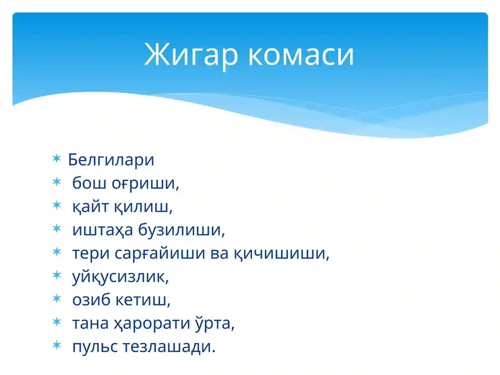 Кома ва унинг турлари 3