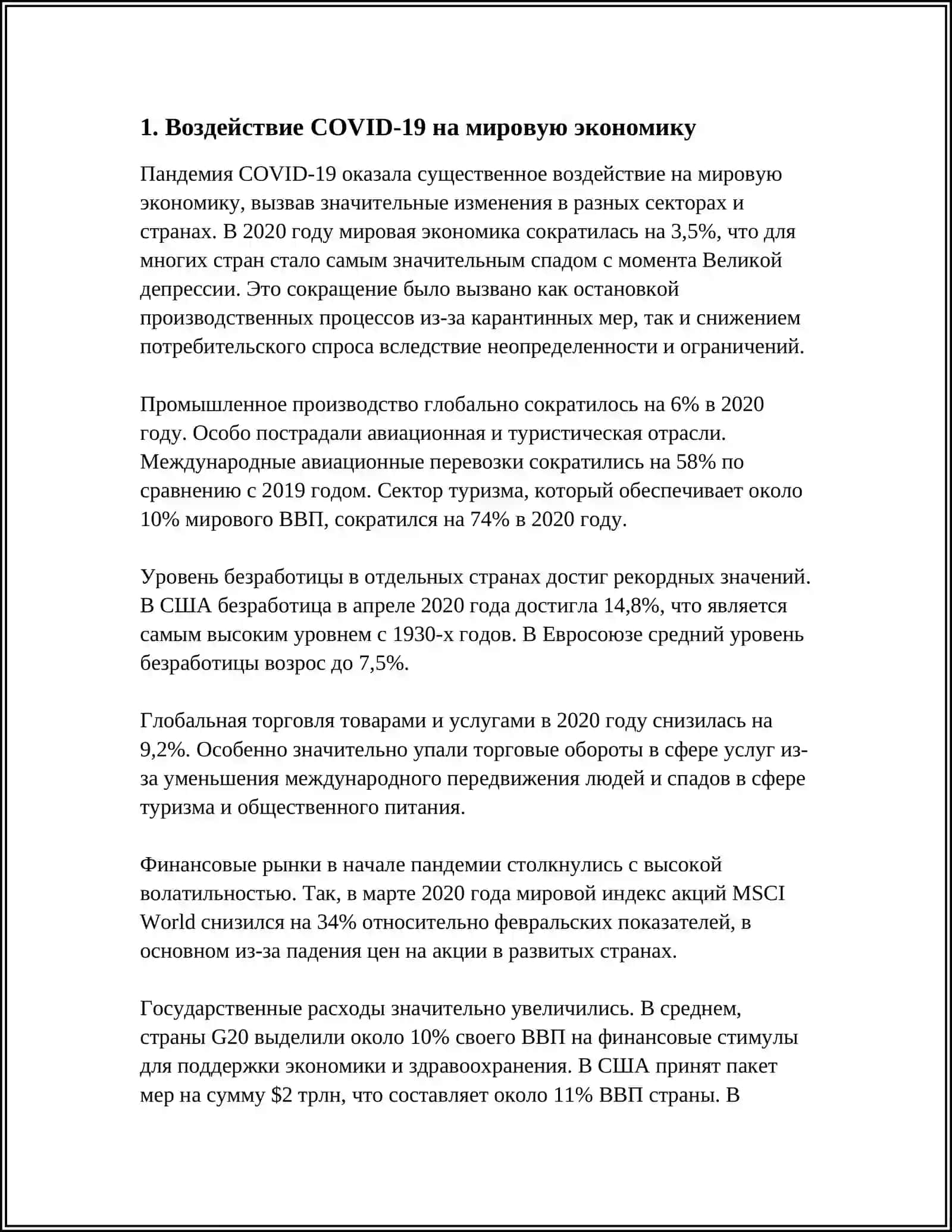 COVID-19 ГЛОБАЛЬНАЯ ПРОБЛЕМА СОВРЕМЕННОСТИ 3