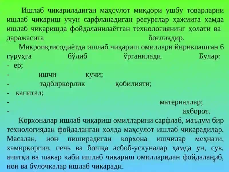 ИШЛАБ ЧИҚАРИШ НАЗАРИЯСИ 3