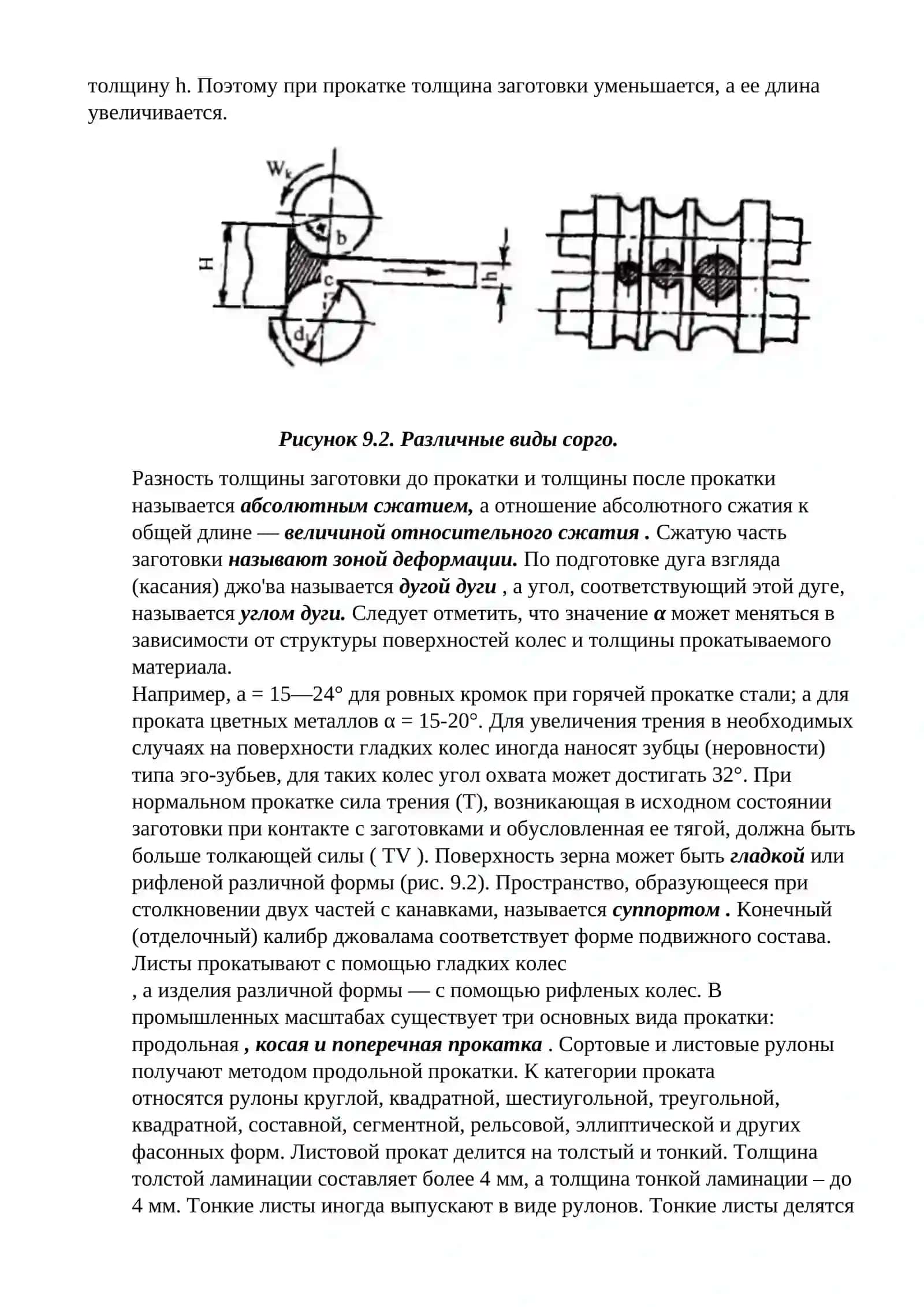 ИСПОЛЬЗОВАНИЕ СТРОИТЕЛЬНЫХ МАТЕРИАЛОВ ПОД ДАВЛЕНИЕМ 3