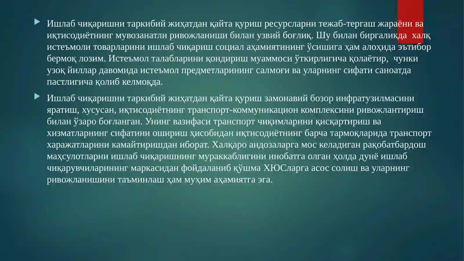 Ишлабчиқаришни янгилаш ва модернизациялаш 3
