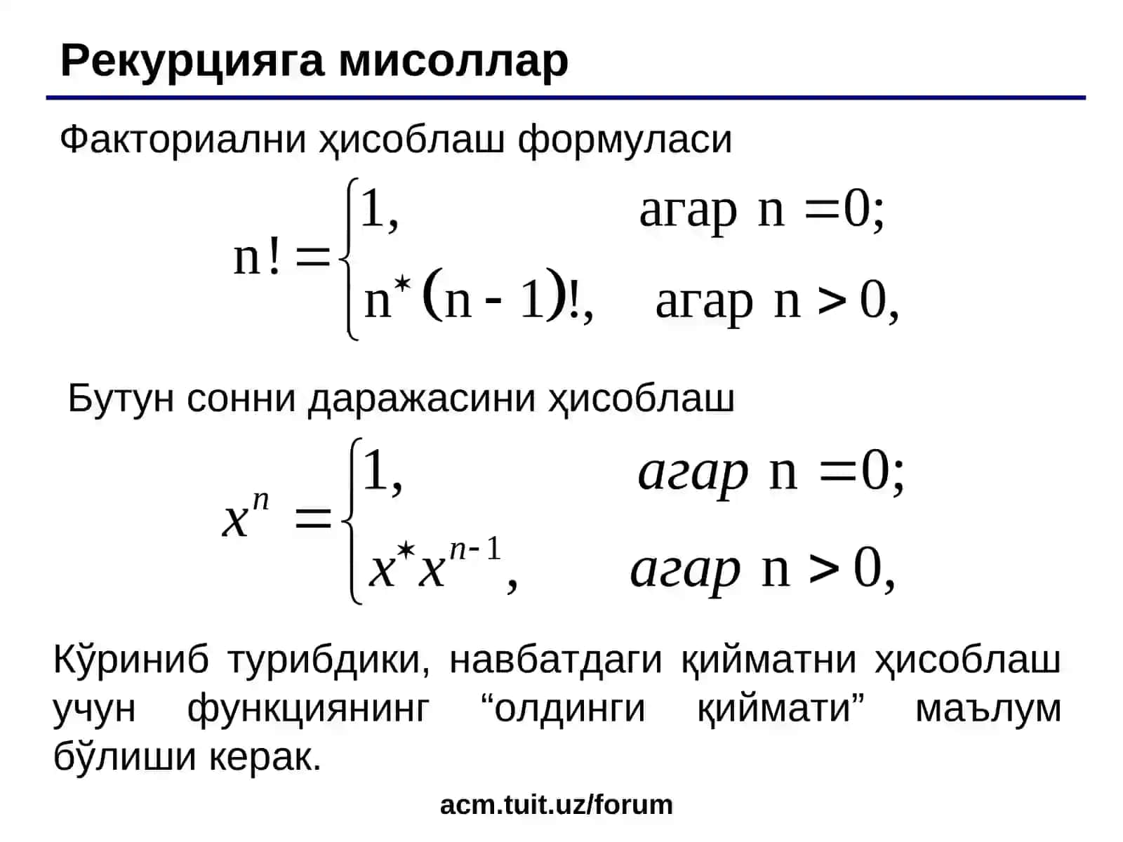 Рекурсив функциялар 3