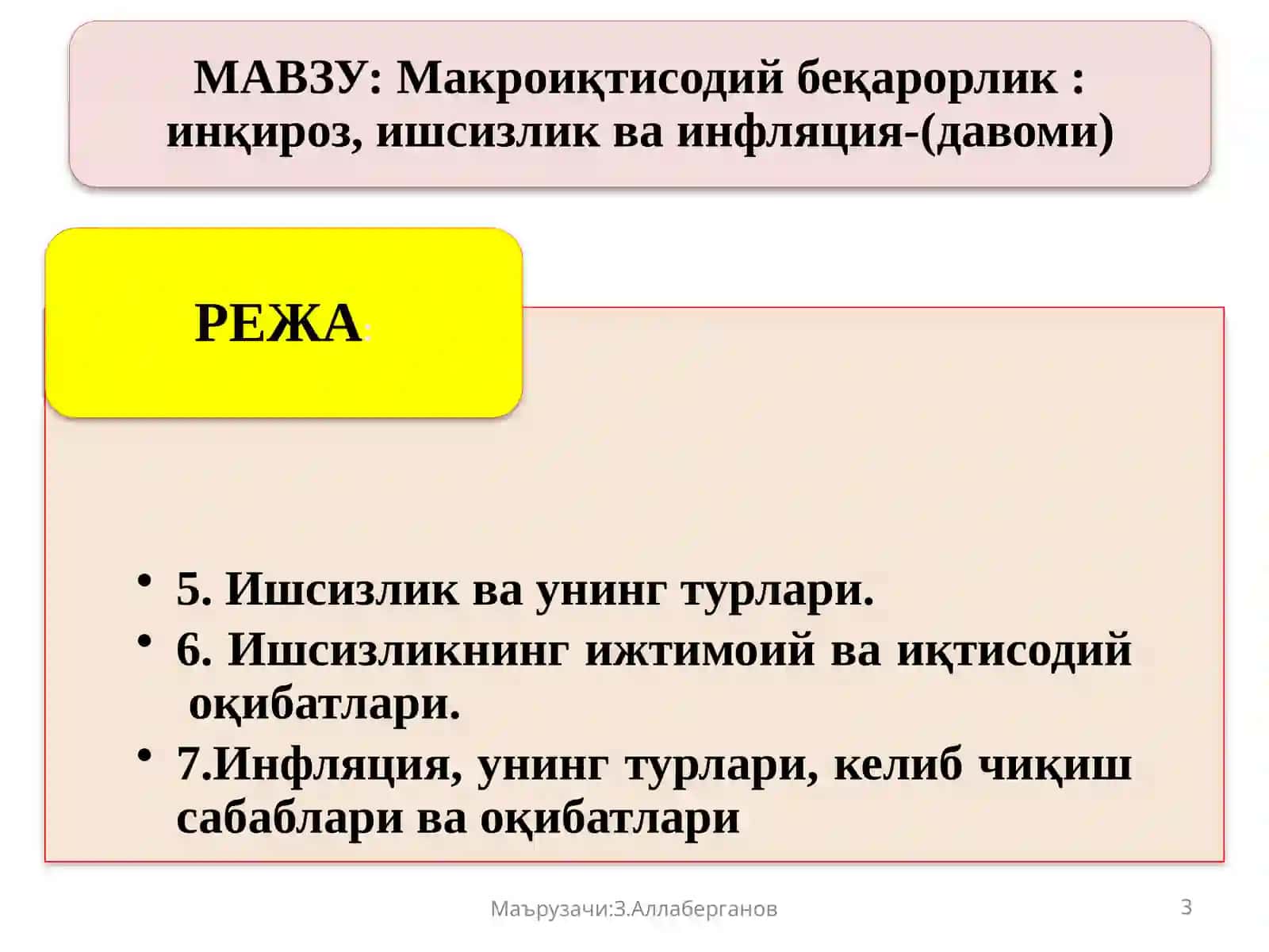 Иқтисодиёт Назарияси 3