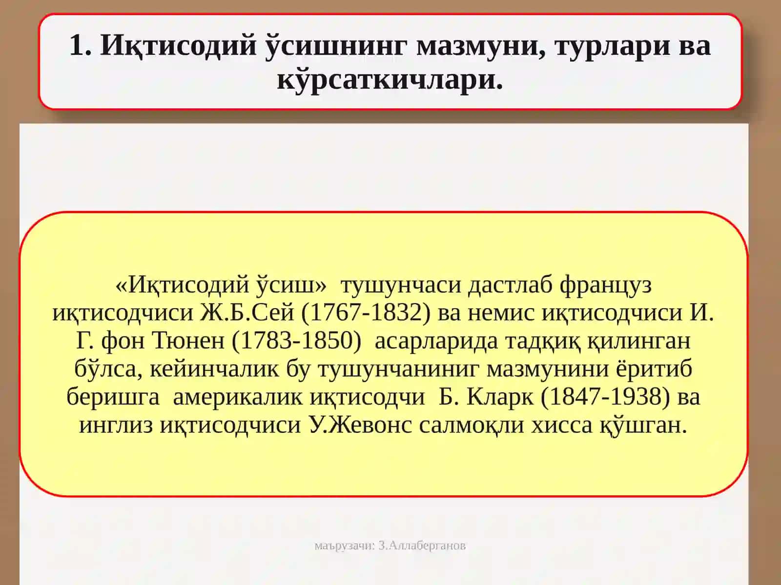 Иқтисодий ўсиш турлари 3