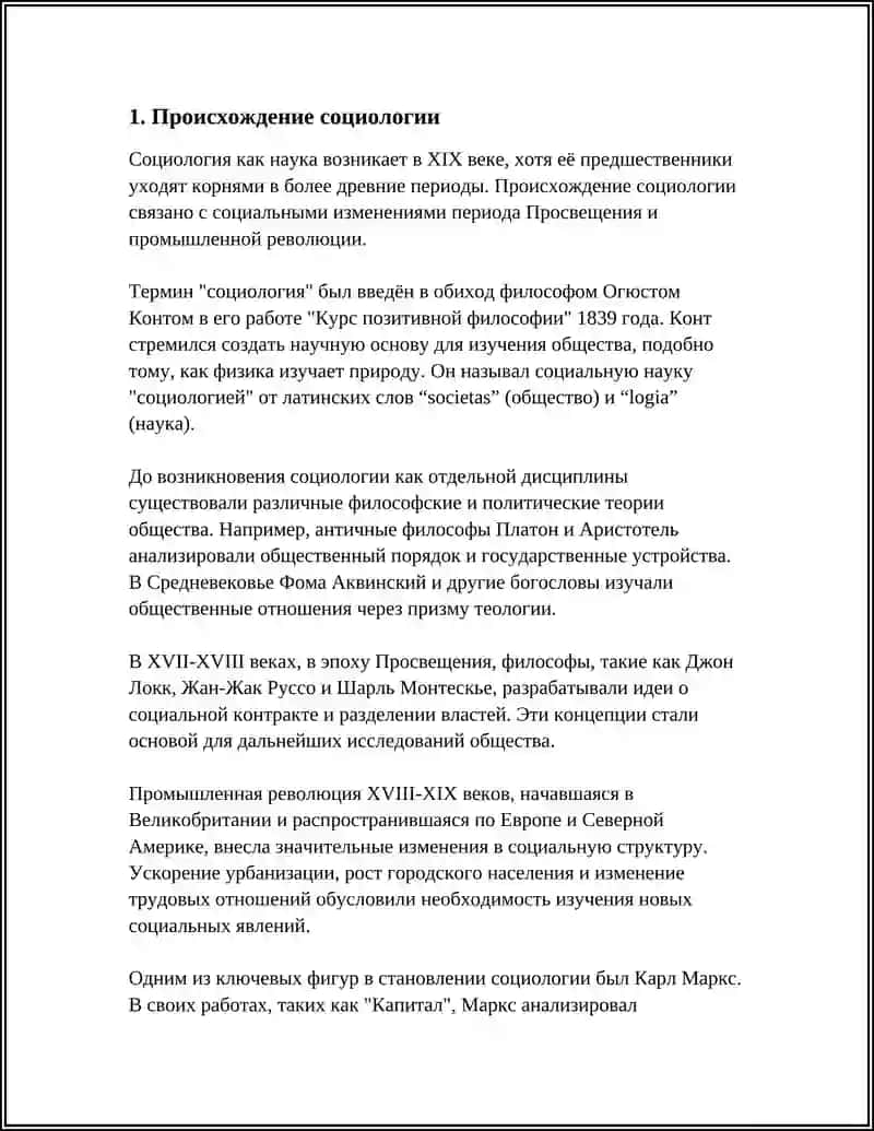 SOTSIOLOGIYA TARIXI 3