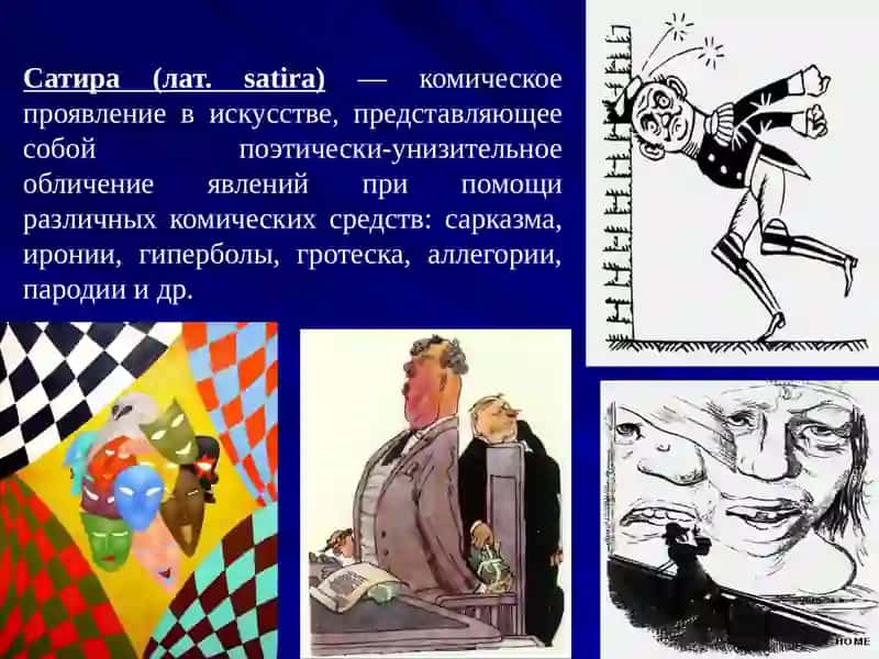 Народные сатирические пьесы 3