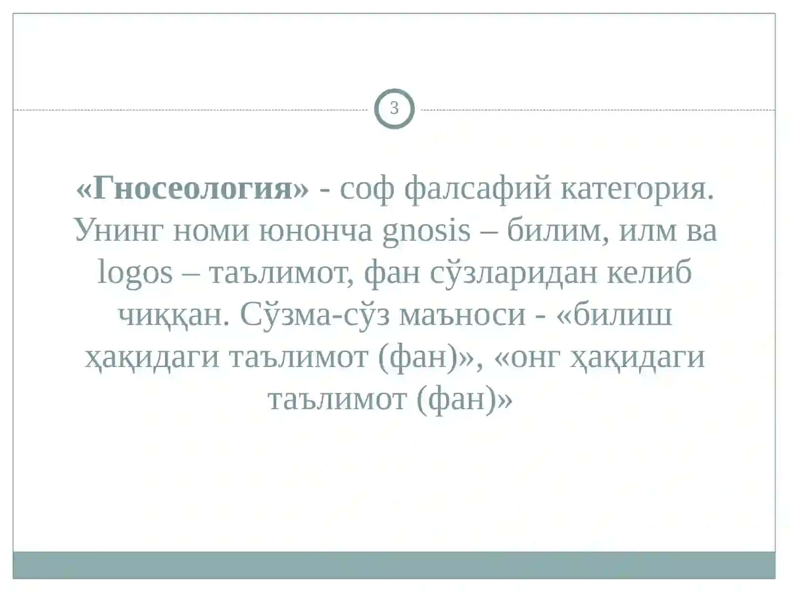 Bilishfalsafasi (gnoseologiya) 3