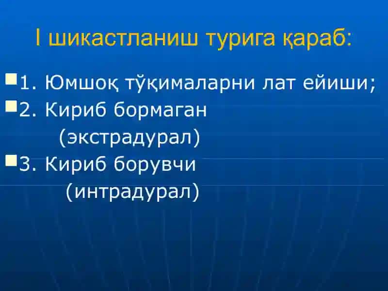 КАЛЛА, БОШ МИЯ, УМУРТҚА ПОҒОНАСИ ВА ОРҚА МИЯ ШИКАСТЛАРИ 3