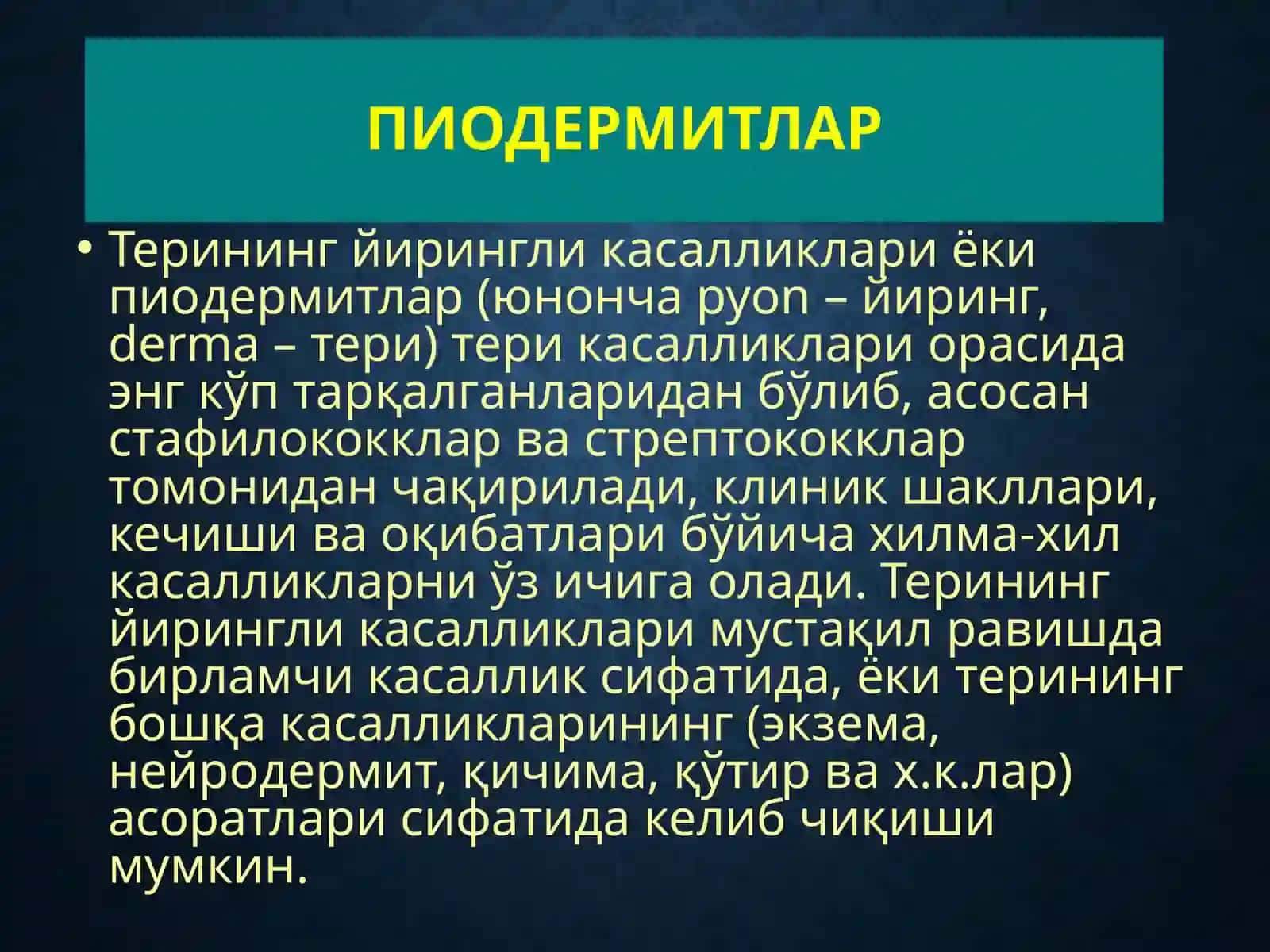 Терининг йирингли касалликлари-пиодермитлар 3