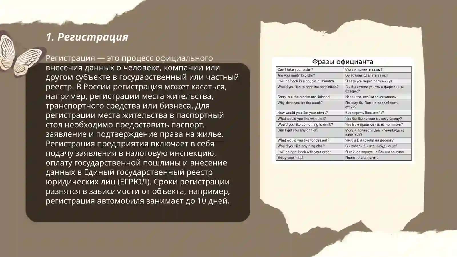 Диалог в аэропорту 3