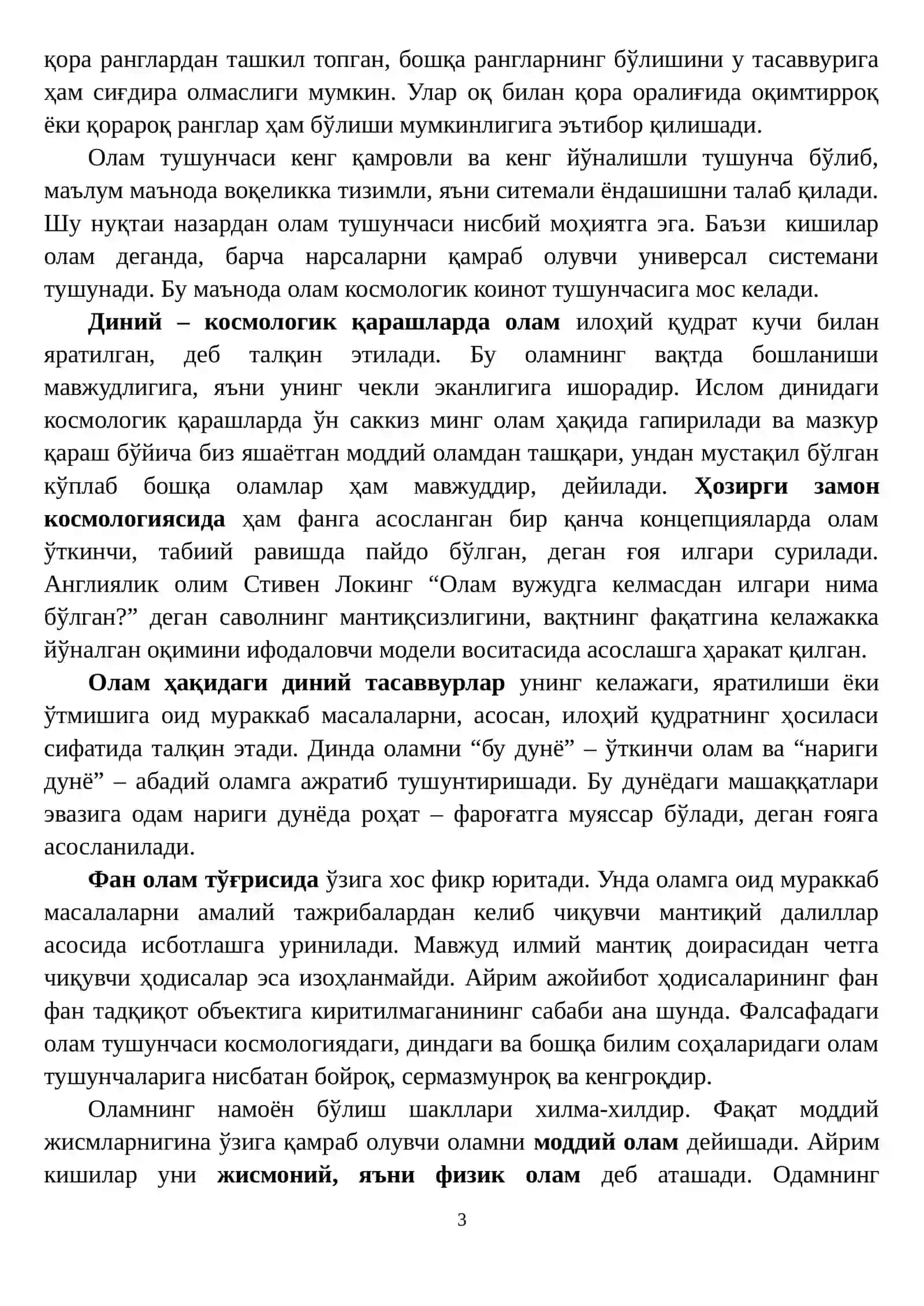 БОРЛИҚ ФАЛСАФАСИ 3