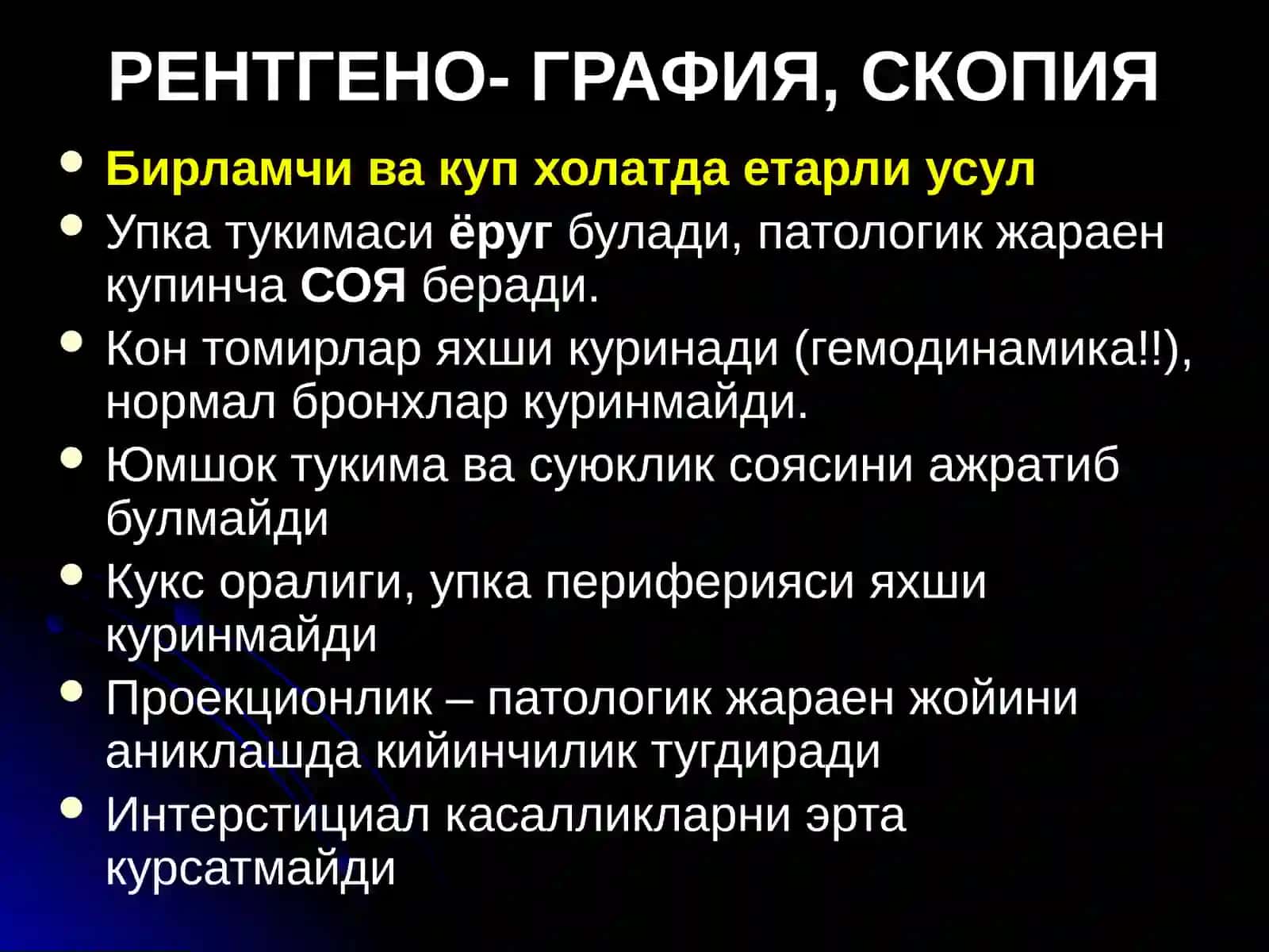 Упка касалликларининг нур ташхиси 3