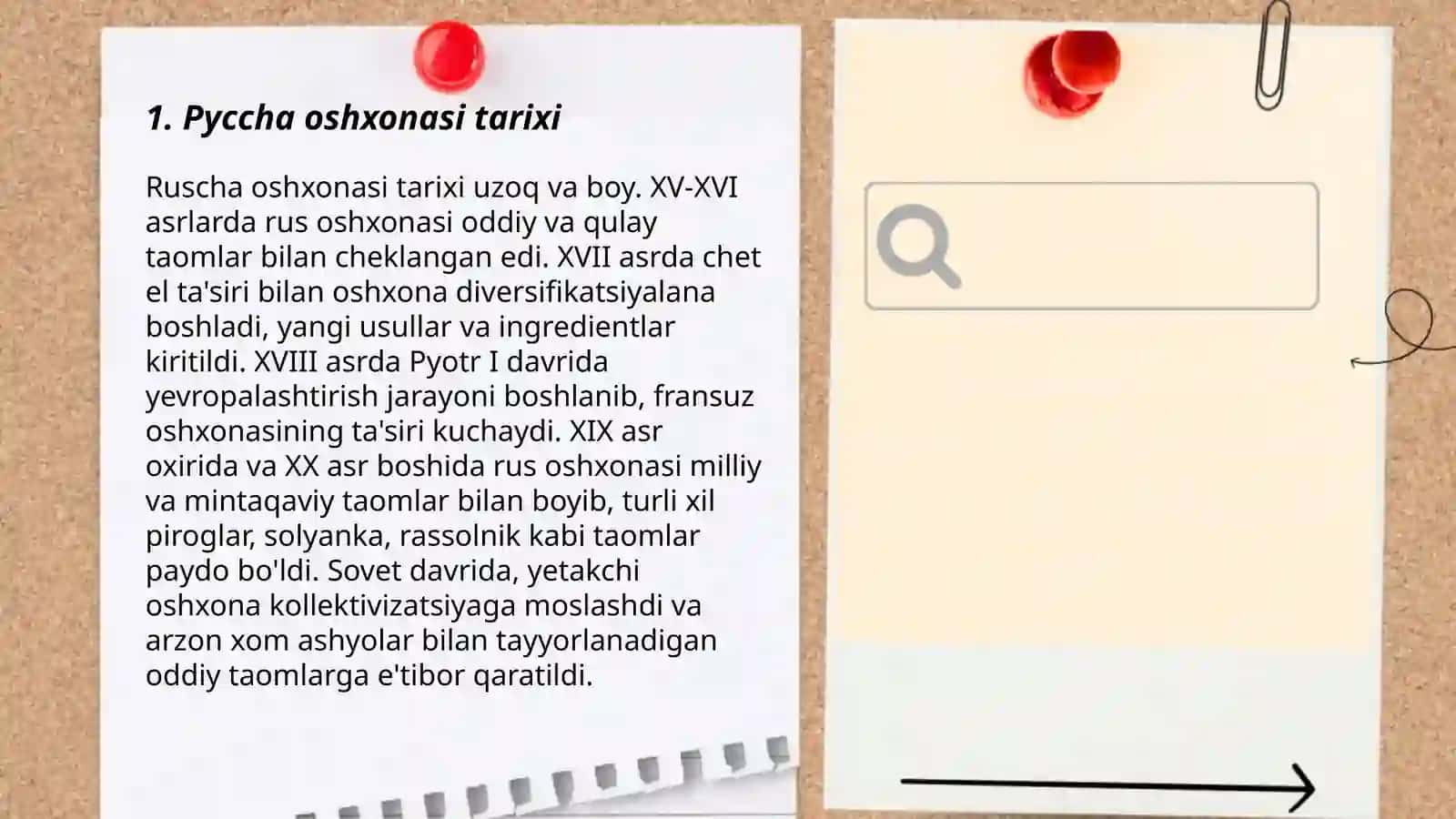 Русская кухня 3