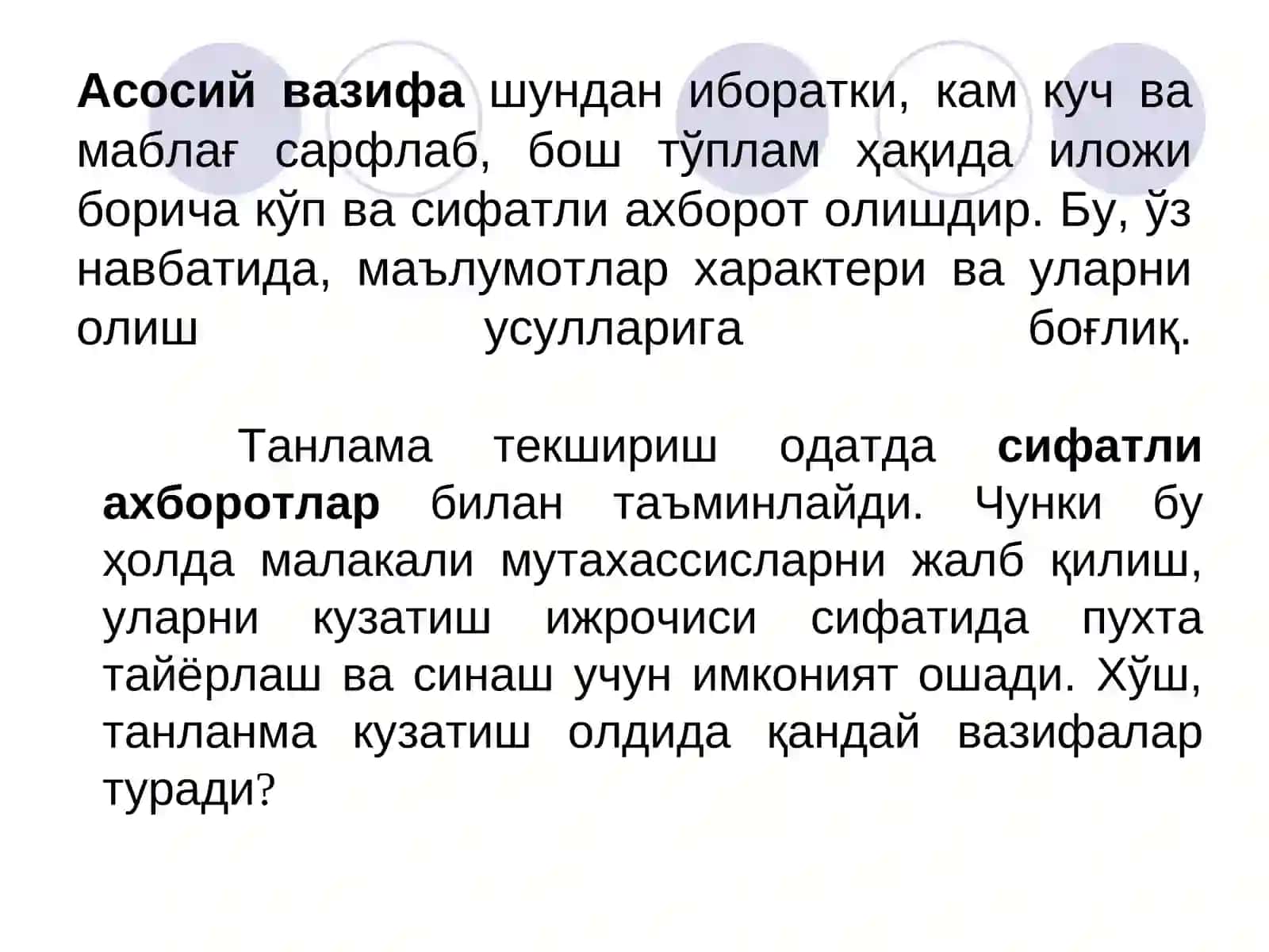 Танланма кузатиш 3