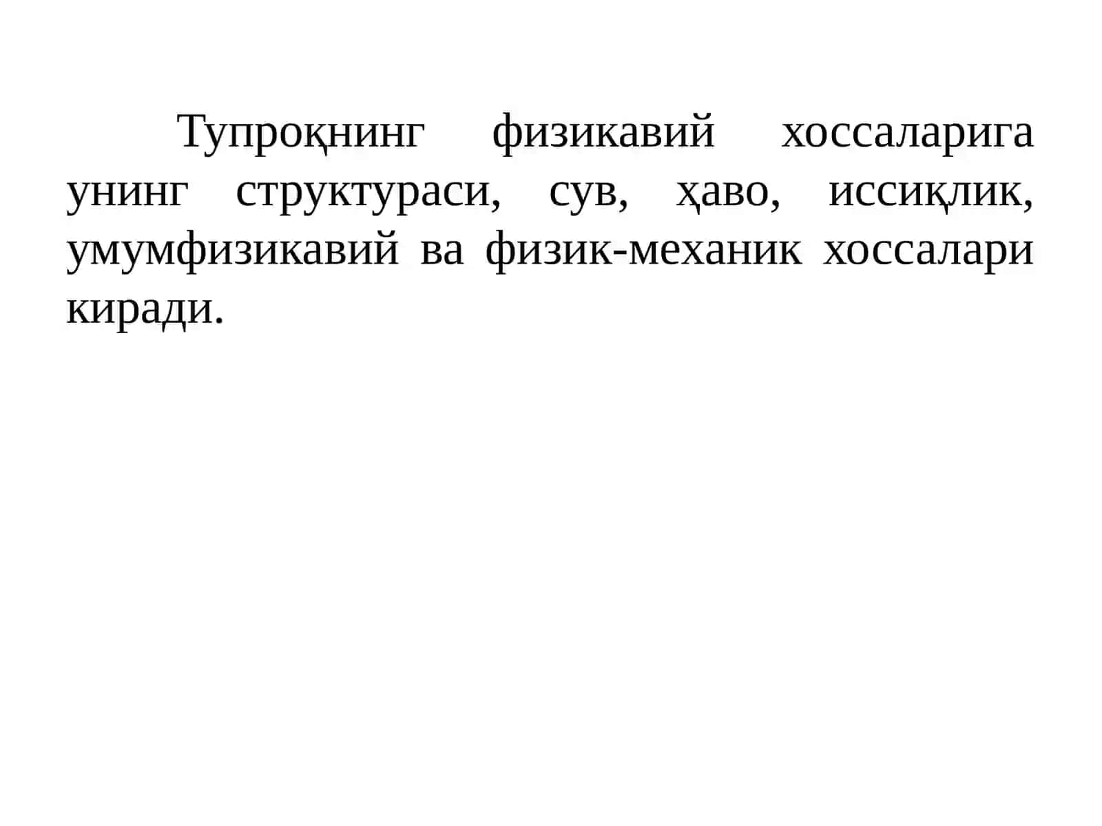 Тупроқнинг физикавий хоссалари 3