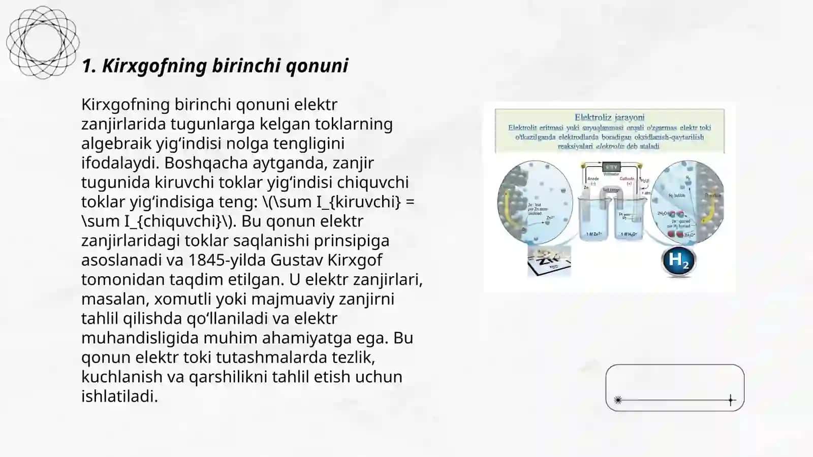 Kirxgofning birinchi qonuni 3