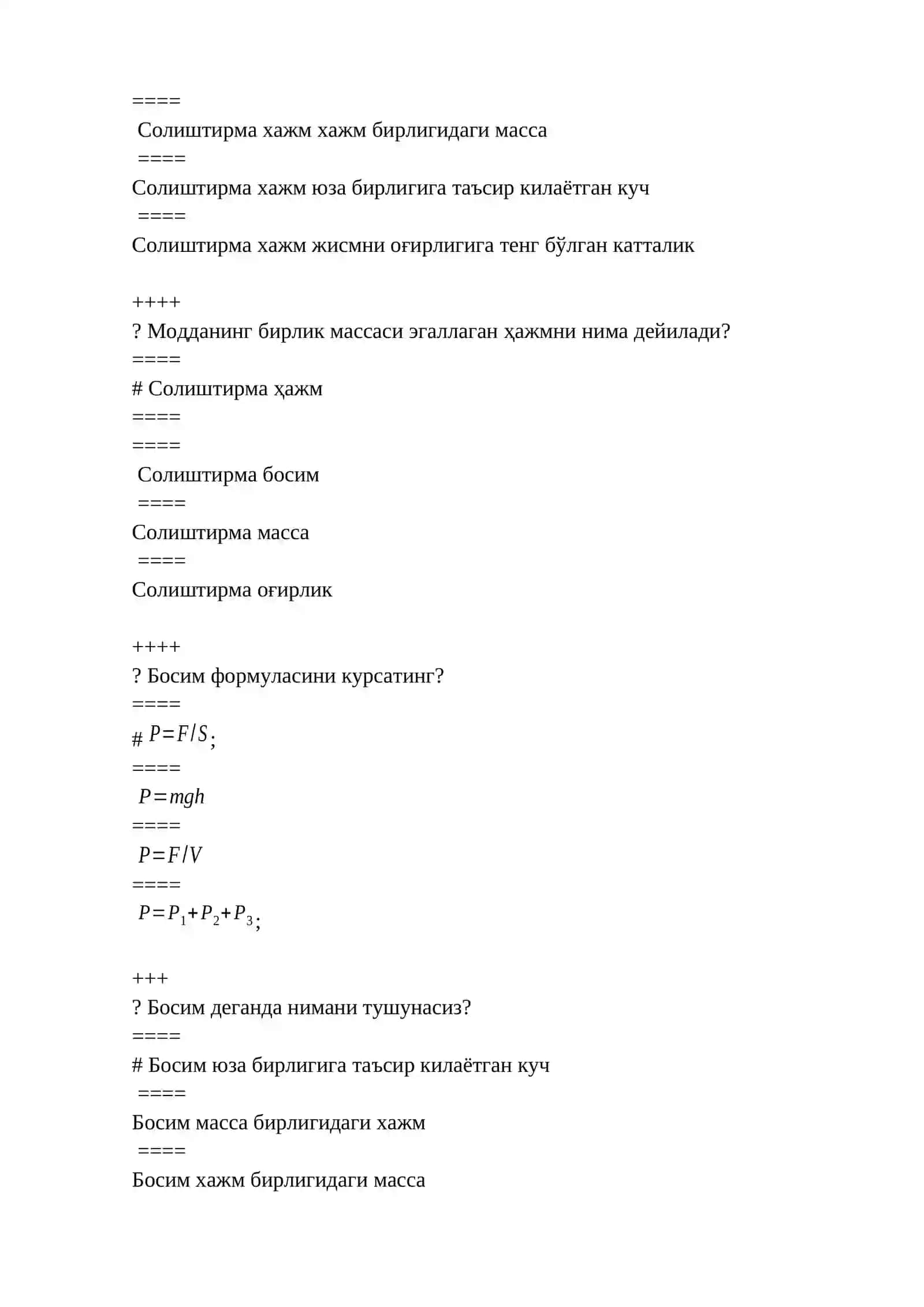 Иссиклик техникаси 3