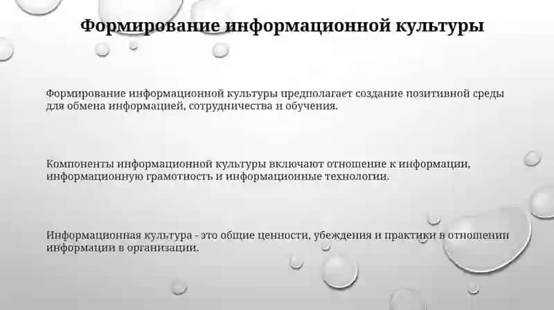 Компонент информационный культуры 3