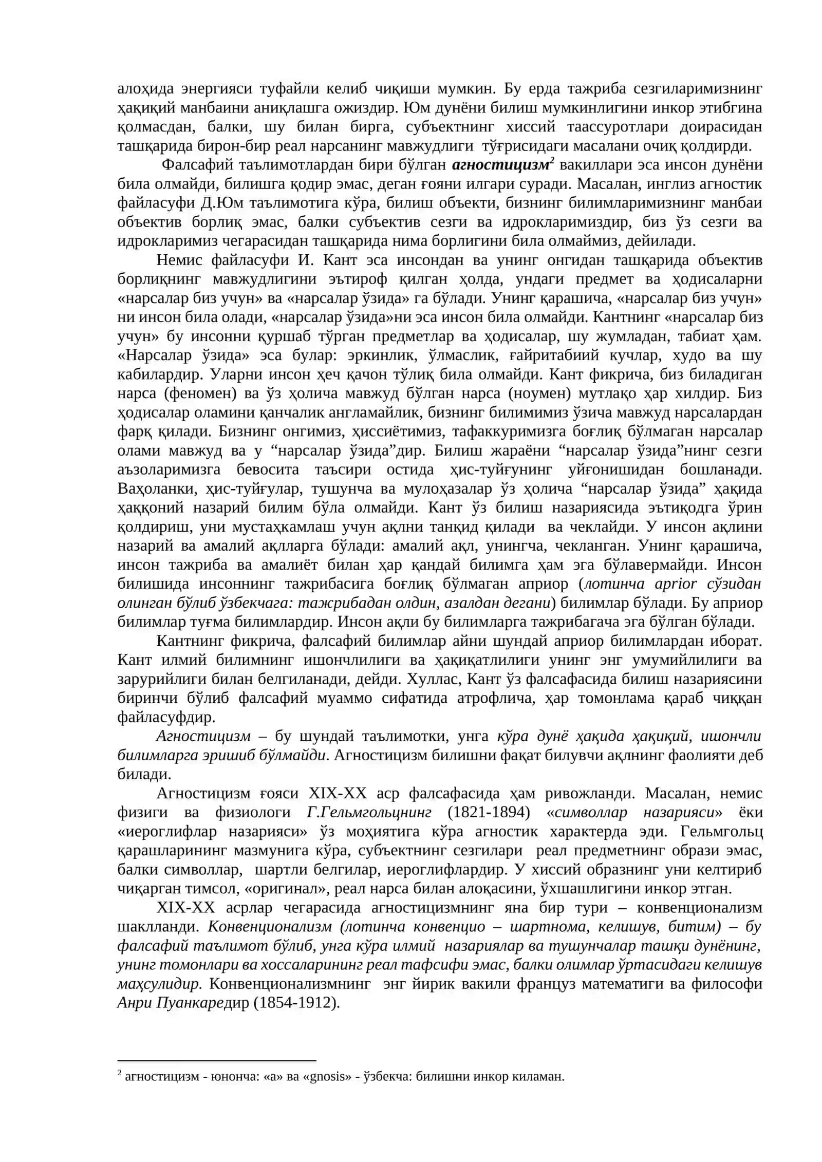 Билиш назарияси (Гносеология) 3