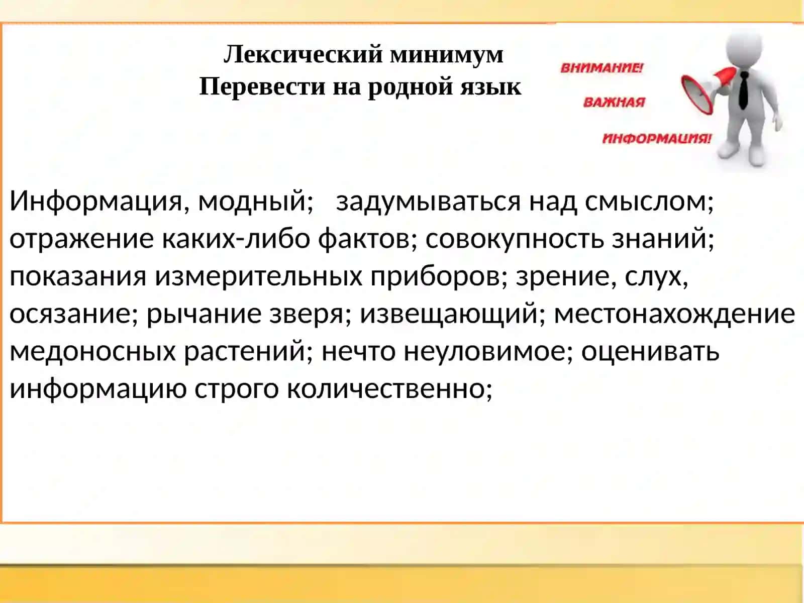 Русский язык. Язык специальности 3