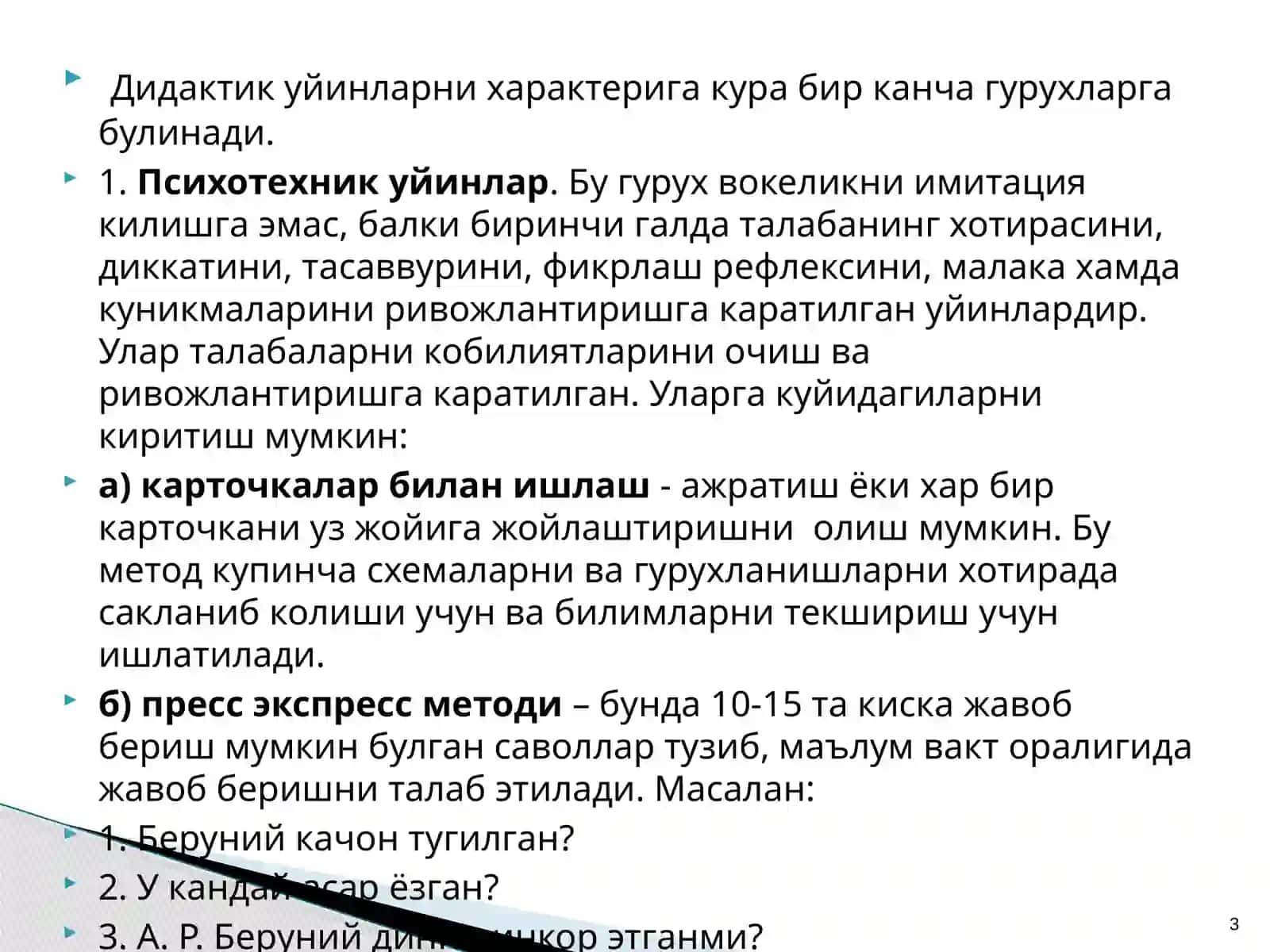 Ишбилармон ўйиннинг аҳамияти 3
