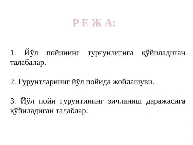 Автомобиль йўлларини қидирув ва лойиҳалаш 3