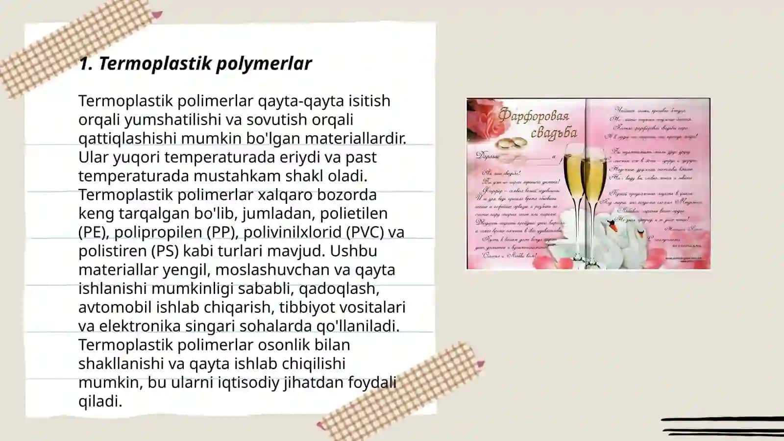 Tertsiya sakrashlari 3