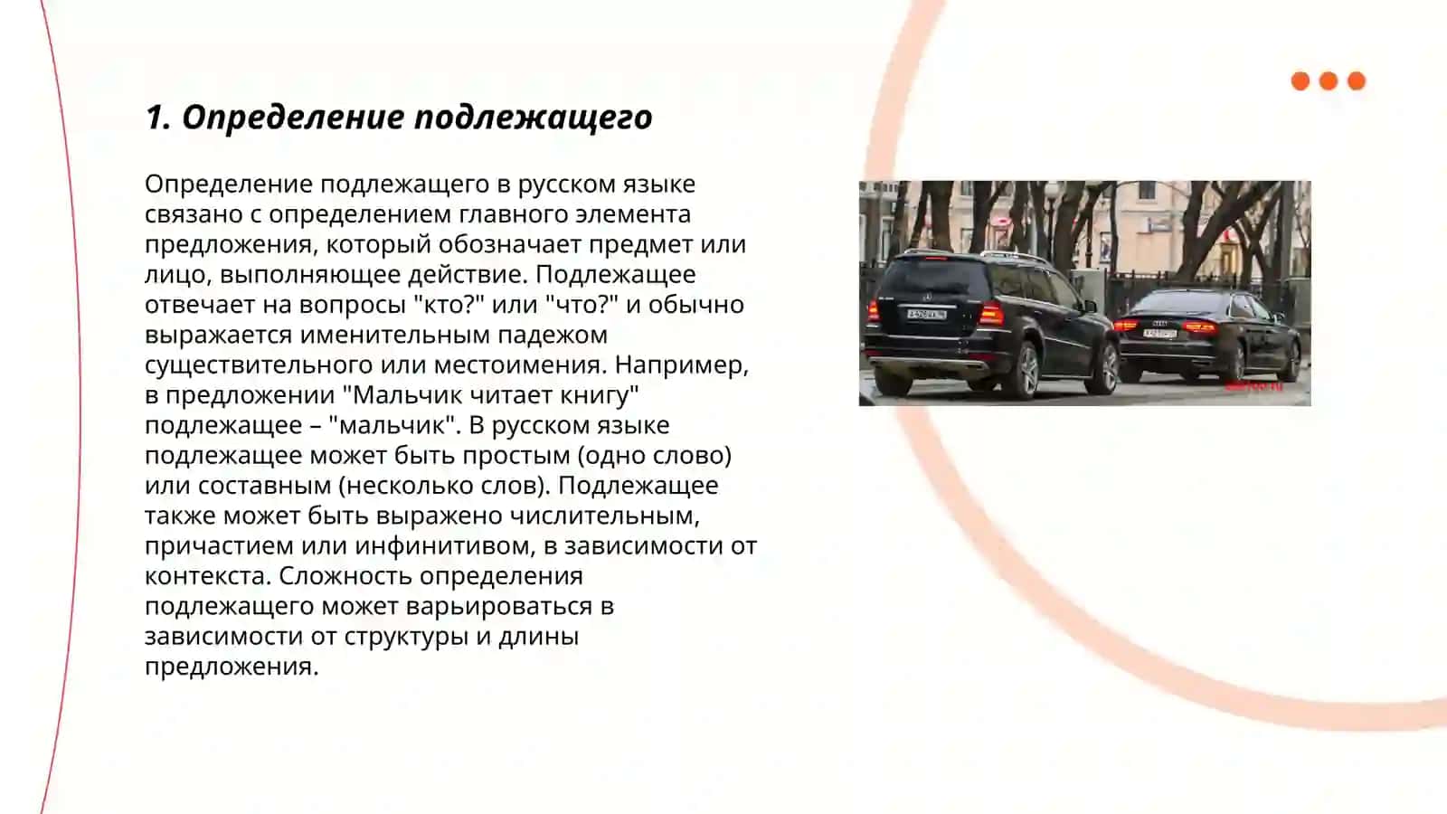 Главные члены предложения подлежащие и сказуемое 3