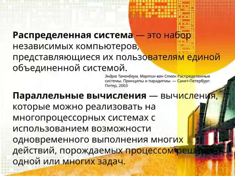 Параллельное программирование 3