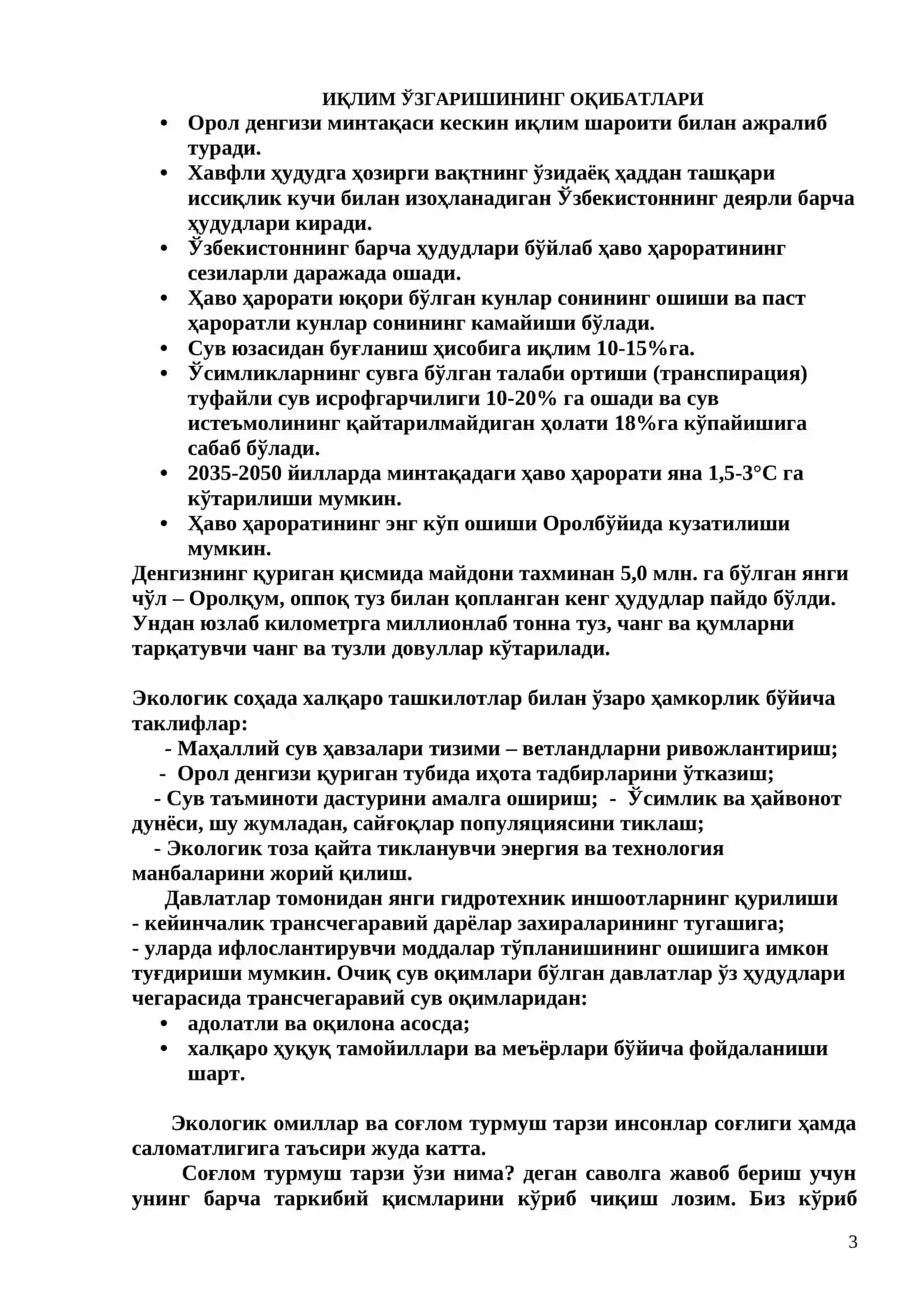 Экологик ва тиббий маданият масалалари 3