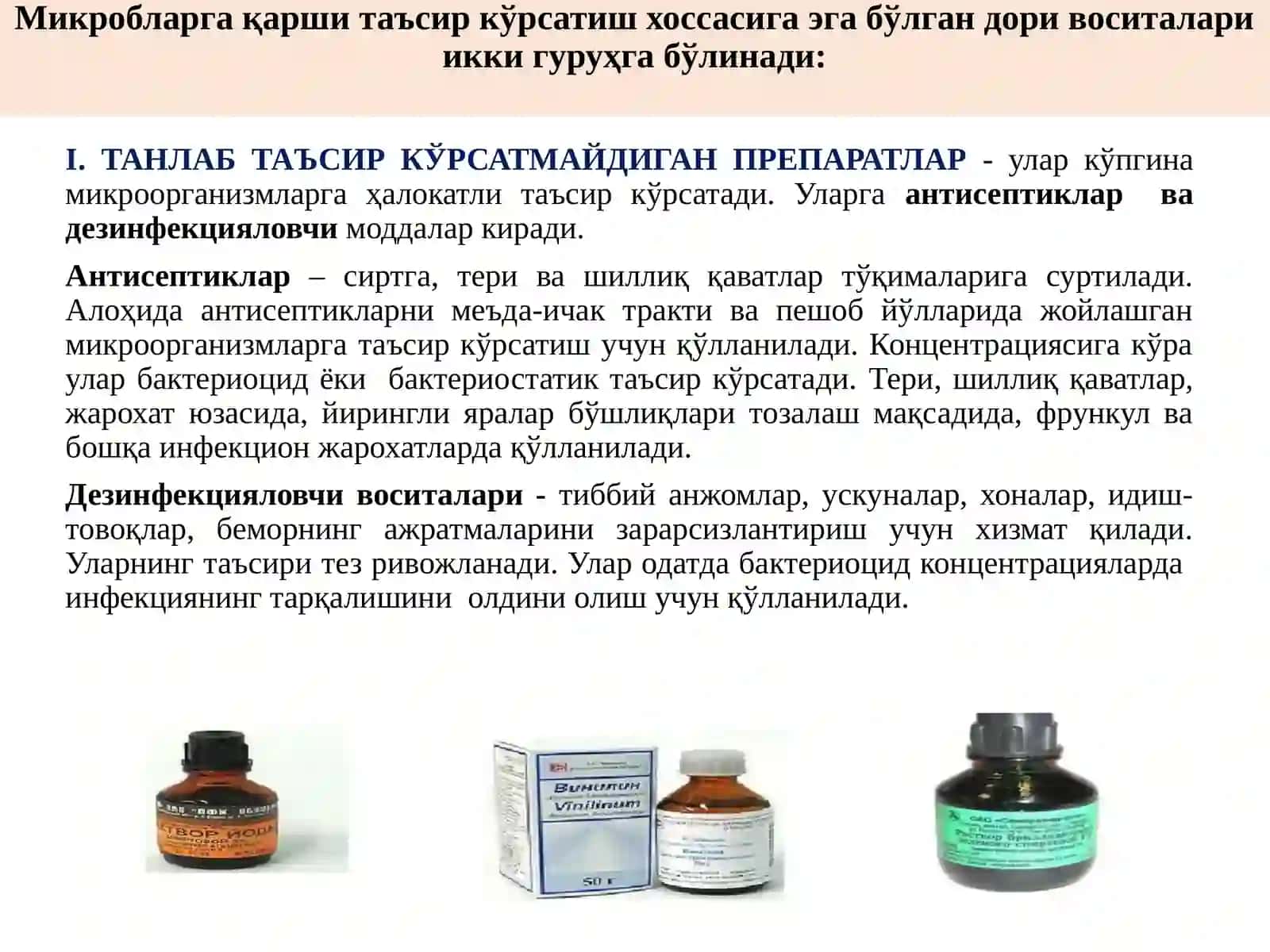 Химиотерапиянинг асосий мезонлари. Антибиотиклар 3