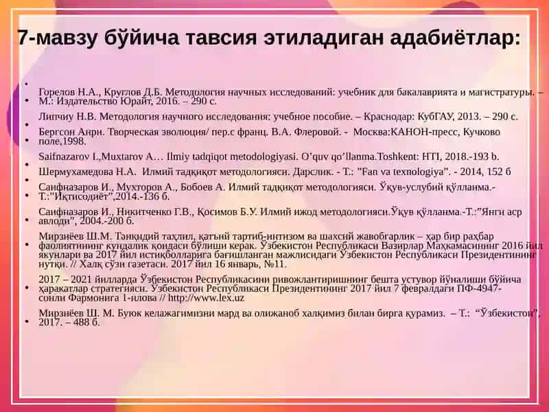 Тушуниш ва тушунтириш диалектикаси 3