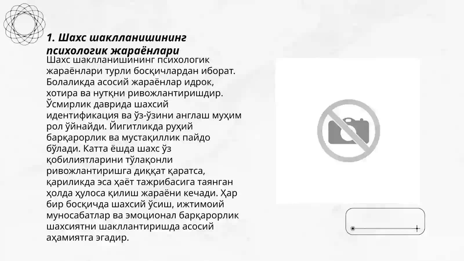 Шахс шаклланишининг ппсихологик конуниятлари 3