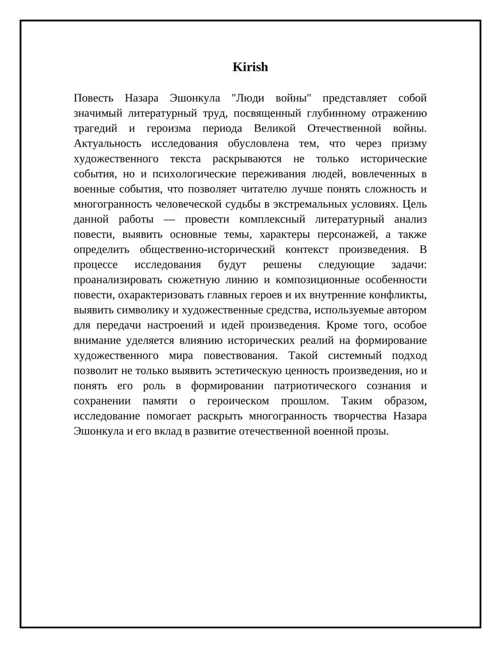 Анализ повести Назара Эшонкула "Люди войны " 3